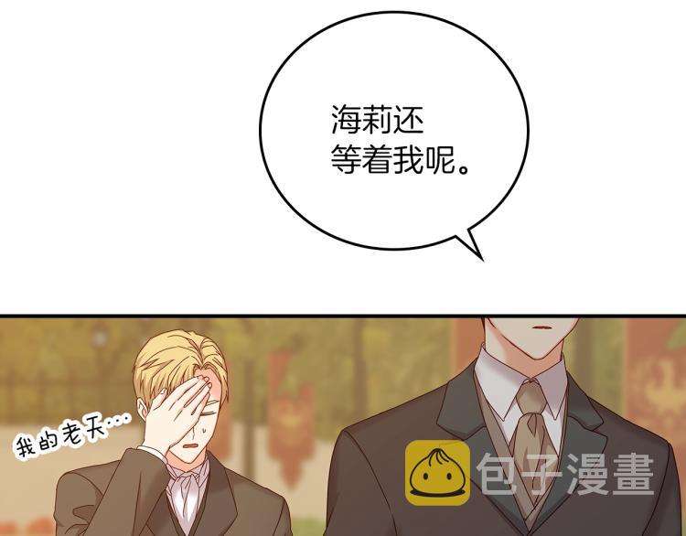 第66话 我的私心114