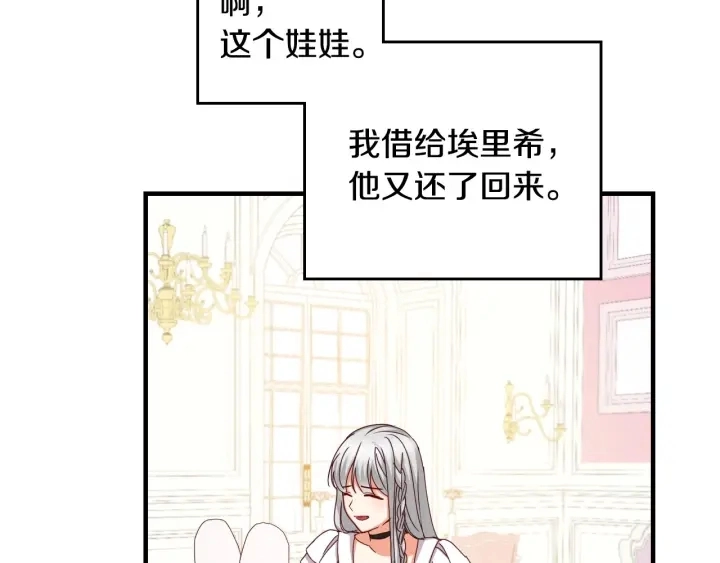 第39话 我一定会想你！106
