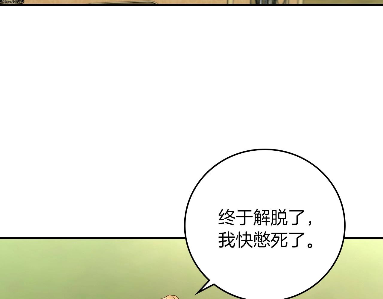 第76话 小帐篷谈心128