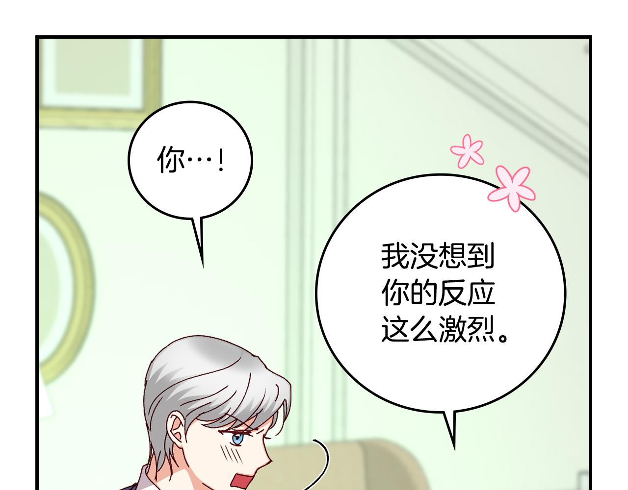第101话 豪横的尤金14