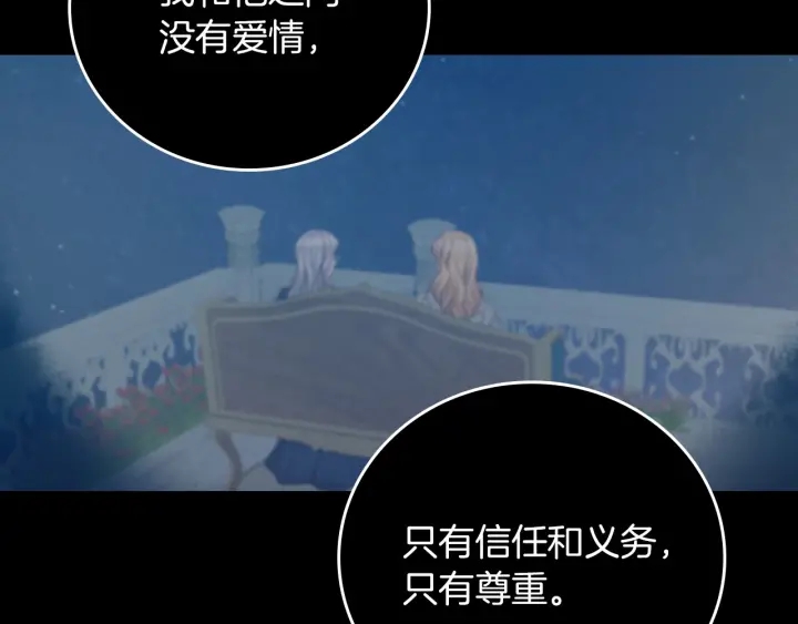 第54话 何时起，都不曾笑13