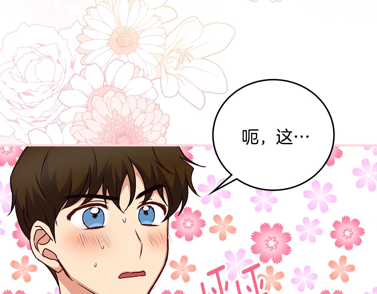 第84话 假冒大哥的人被抓包114