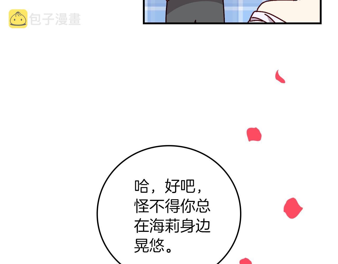 第73话 二哥不知所措16