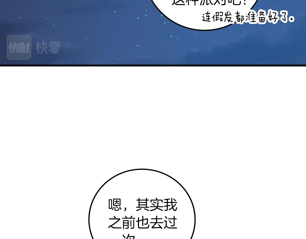 第81话 卡贝尔的顾虑121