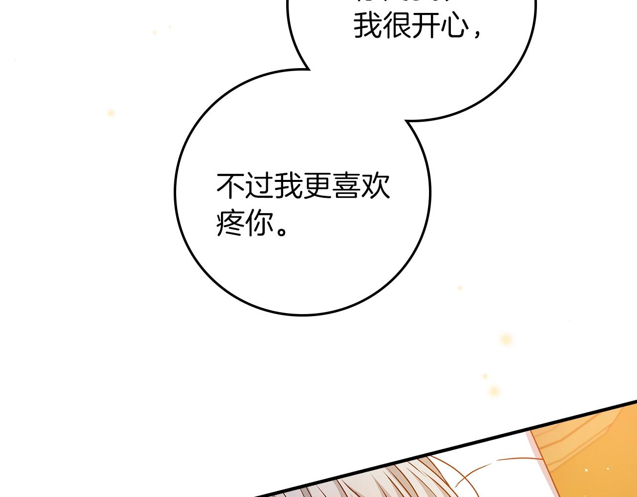 第72话 他的疼爱35