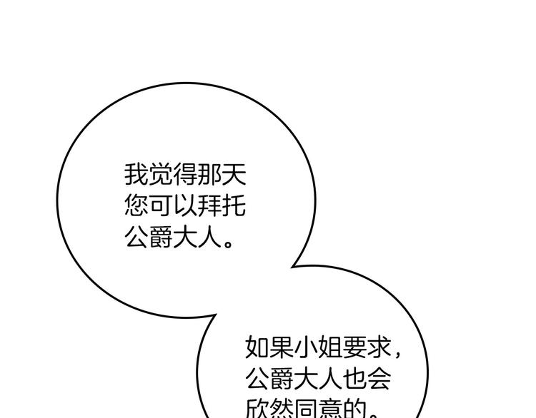 第48话 穿着水晶鞋的少女47