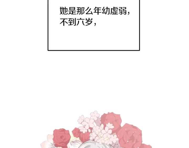 第11话 别想霸占她的位置！82