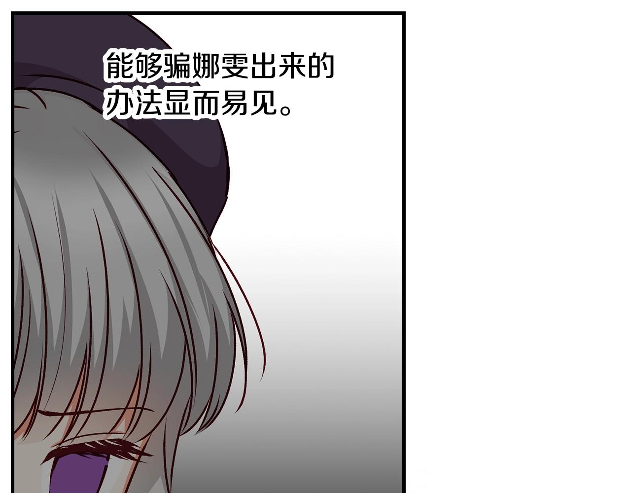 第87话 风雨前的平静149
