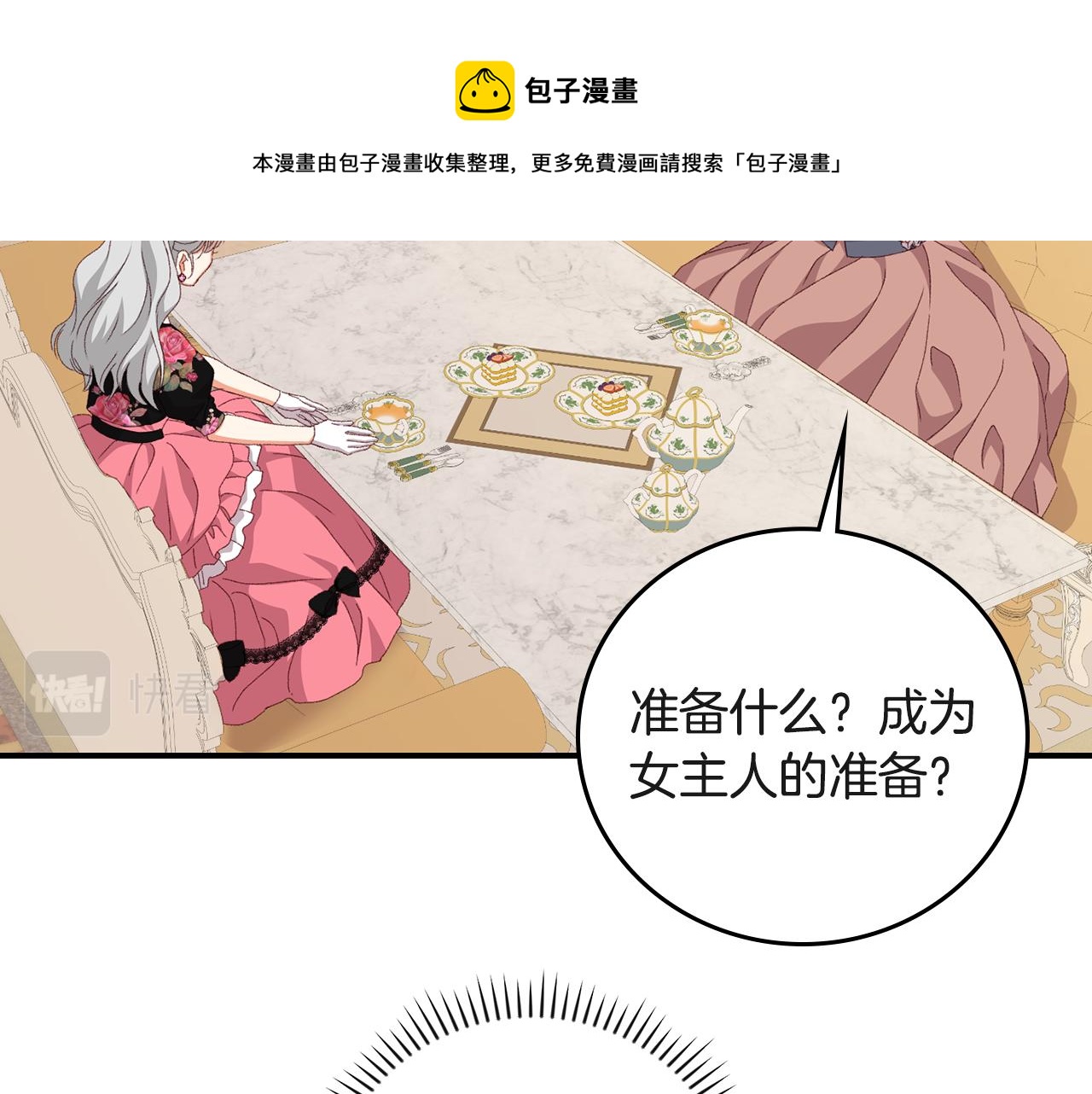 第94话 心理准备8