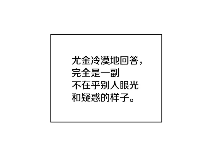 第43话 哥哥是“坏蛋”53
