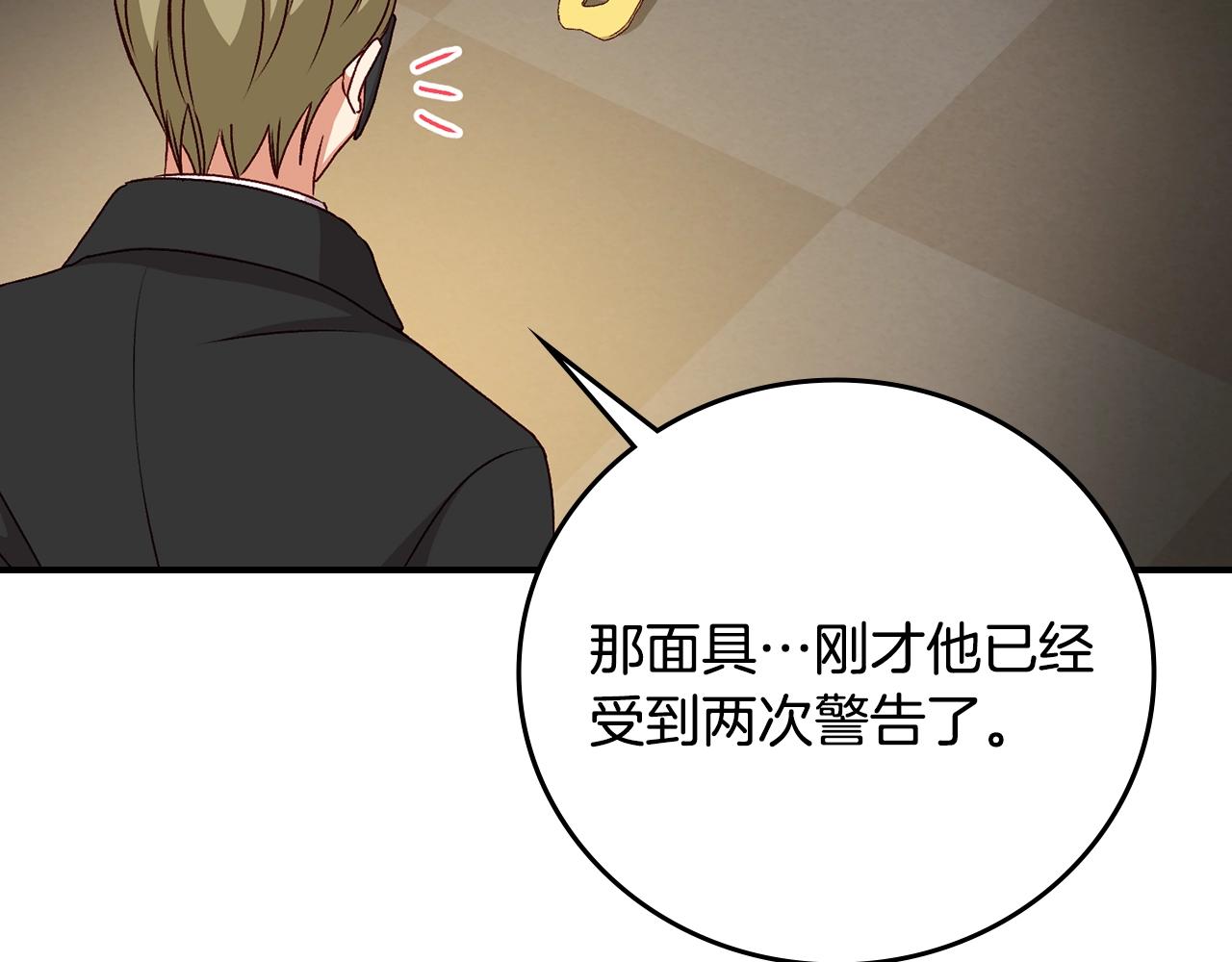 第84话 假冒大哥的人被抓包79
