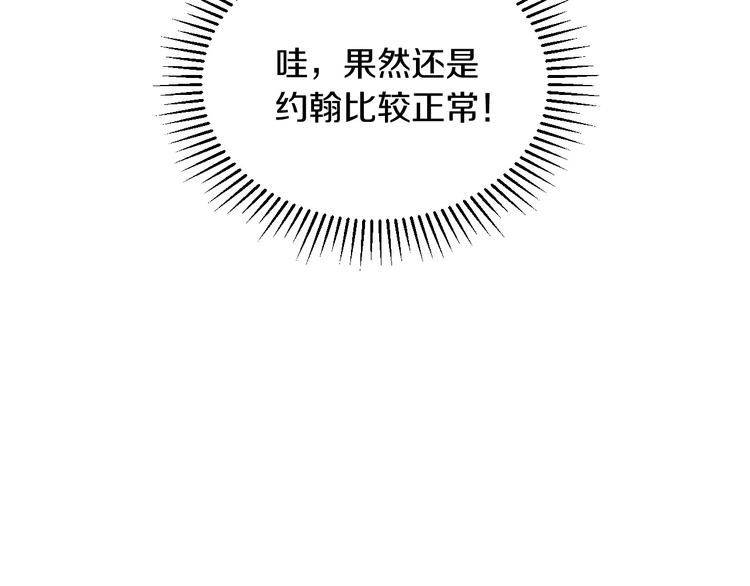 第50话 掏心掏肺128