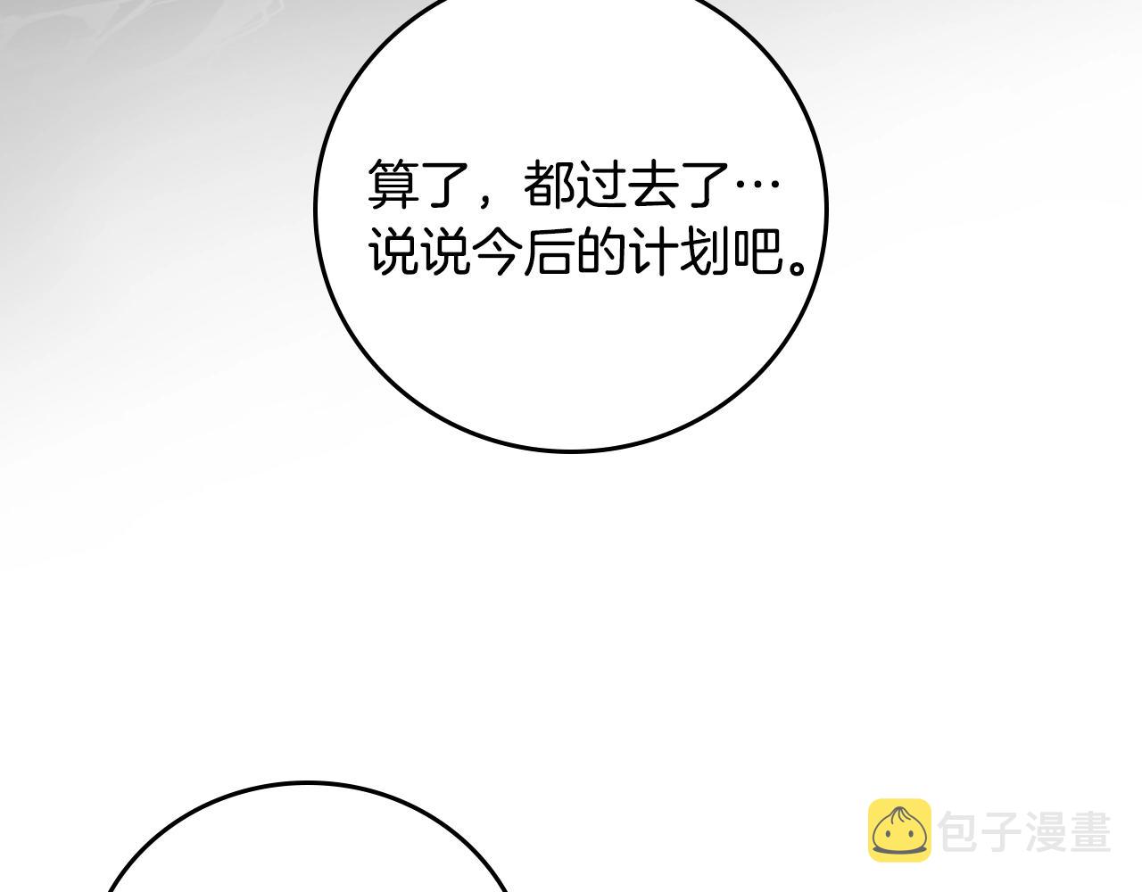 第85话 想和你单独约会148