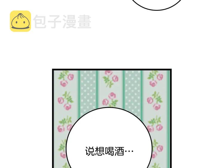 第44话 哥哥们醉酒谈心78