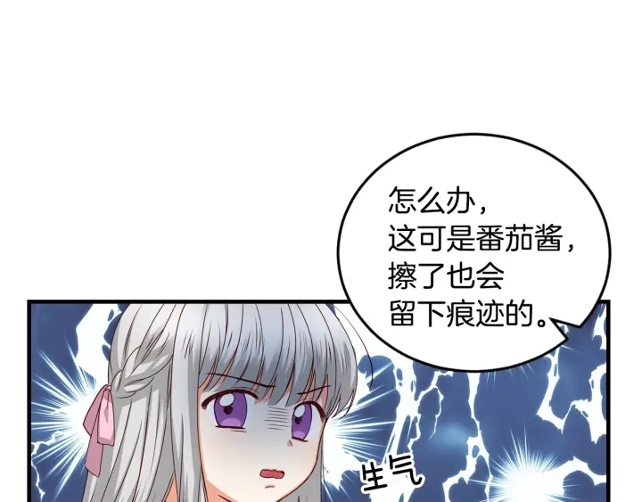 第18话 绝不会原谅他9