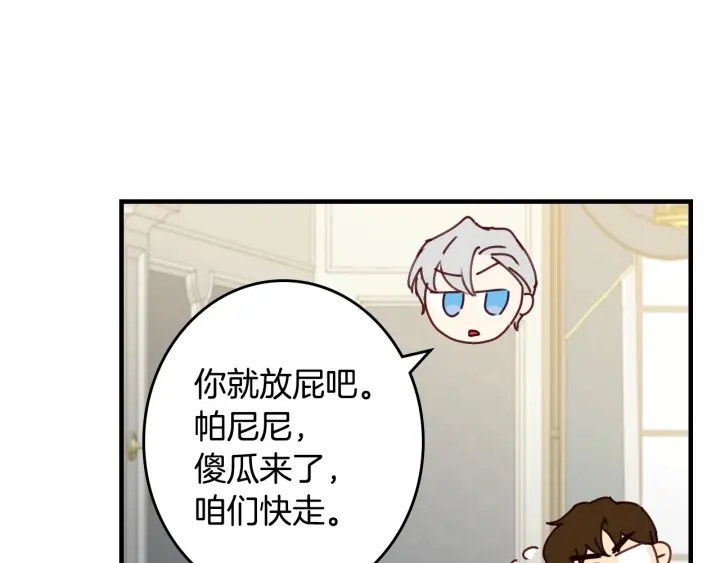 第43话 哥哥是“坏蛋”135