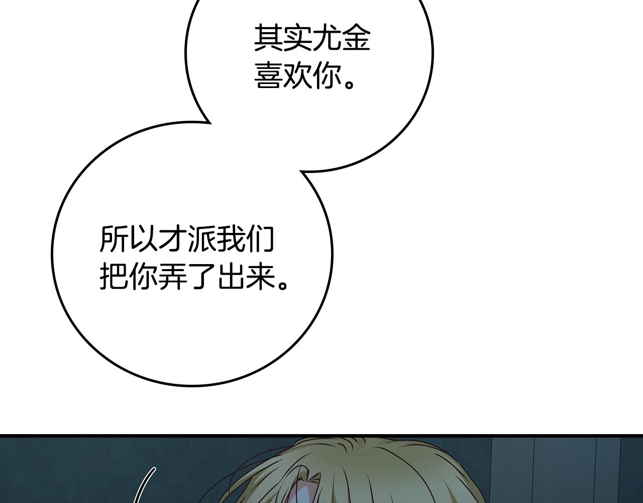 第86话 危险逼近181