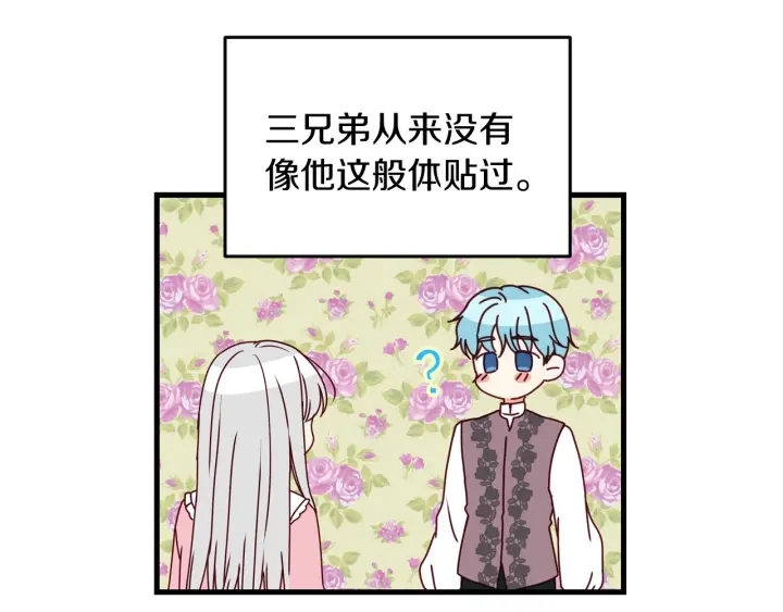 第21话 她不想和你玩90
