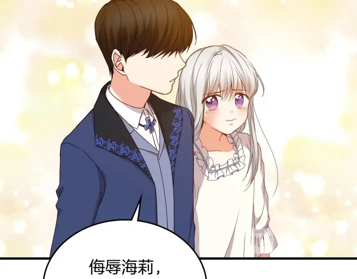 第33话 妹妹和家族都由我守护71