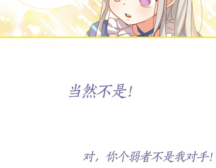 序章做自己，不是谁的替代品29