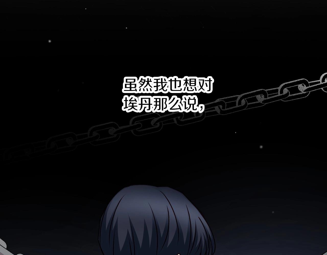 第80话 教训科蒂12