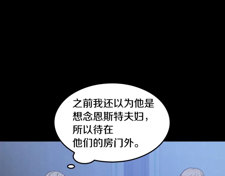 第29话 开导哥哥46
