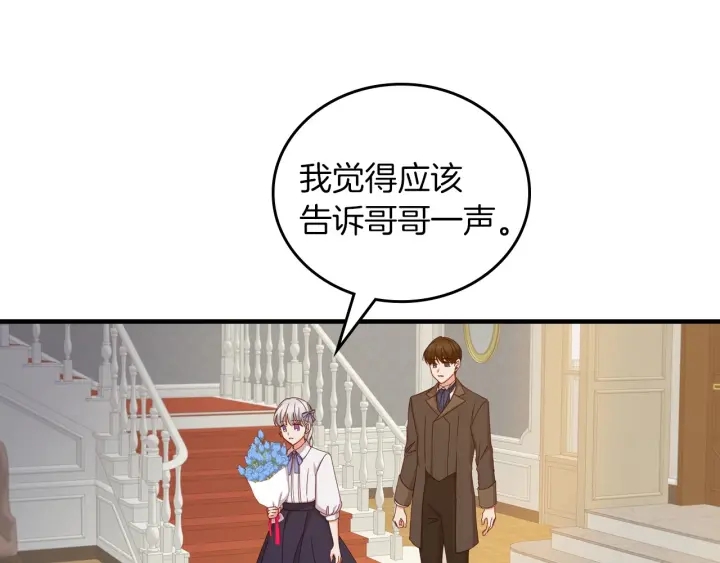第42话 失礼的女人17