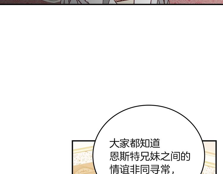 第53话 互不相爱31
