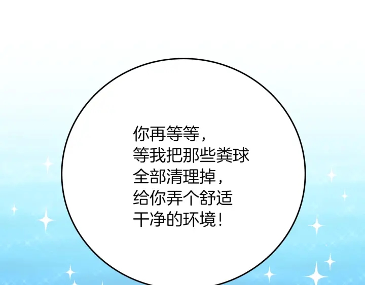 第61话 不允许自己错过你142
