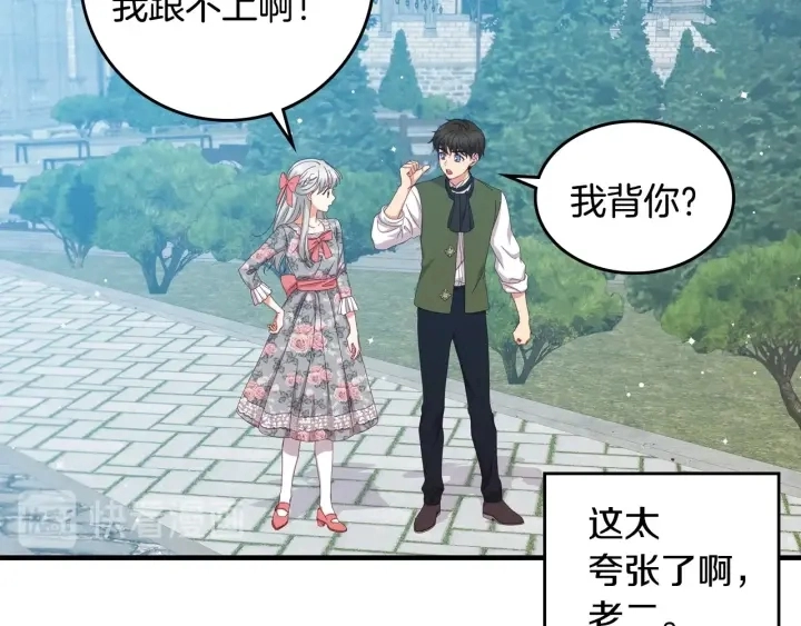 第35话 专属于我的妹妹84