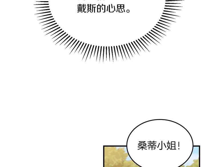 第48话 穿着水晶鞋的少女125