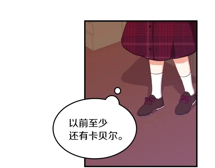 第27话 “滚！我不想看到你”87