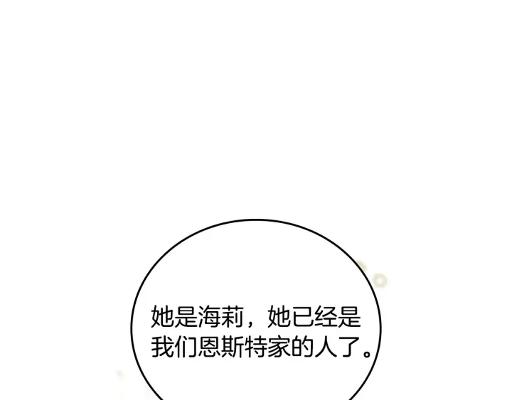 第33话 妹妹和家族都由我守护67