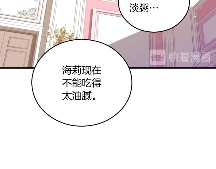 第4话 你不够格！105