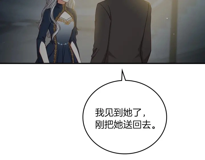 第54话 何时起，都不曾笑6