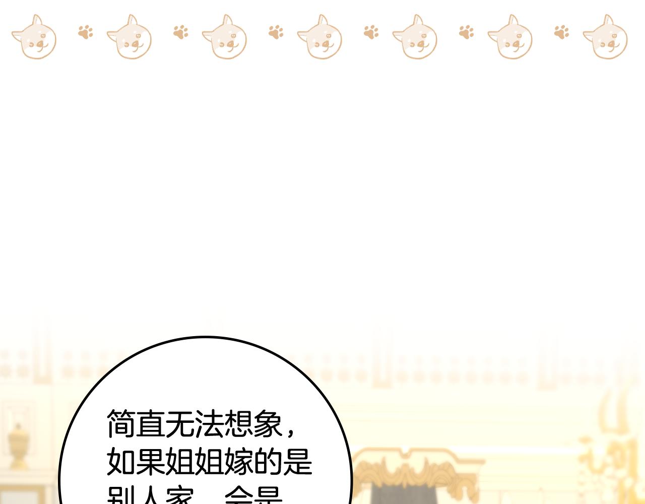 第101话 豪横的尤金109