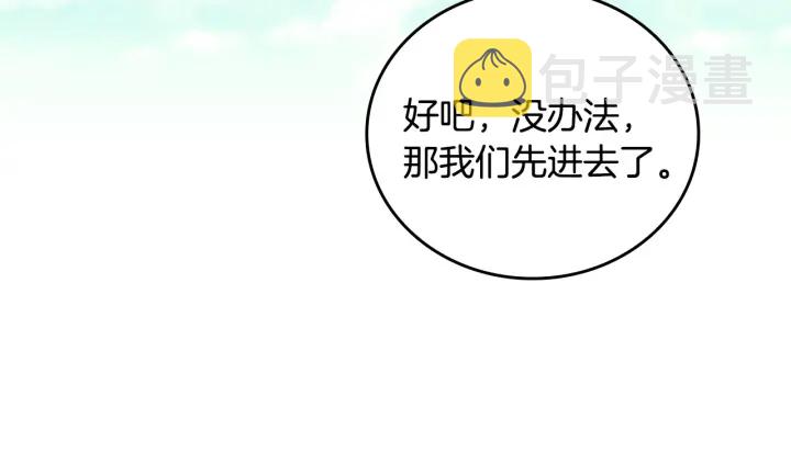 第35话 专属于我的妹妹77