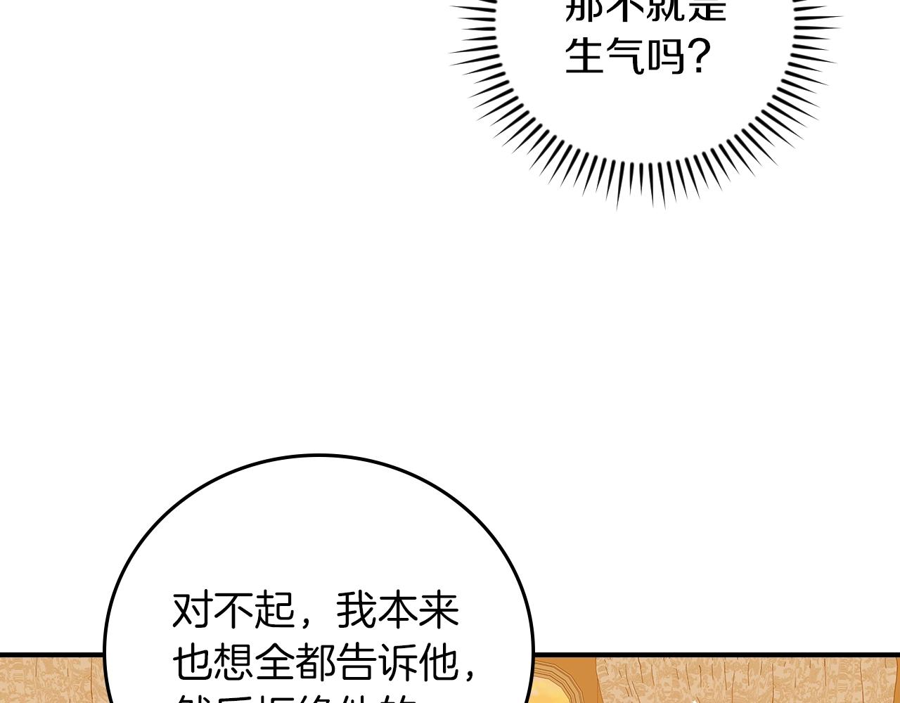 第72话 他的疼爱5