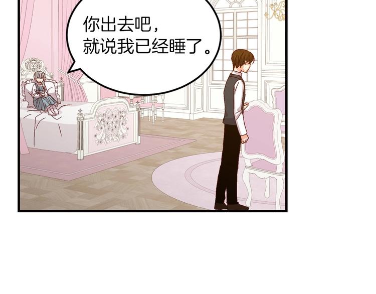 第7话 阿莉娜的糖果65