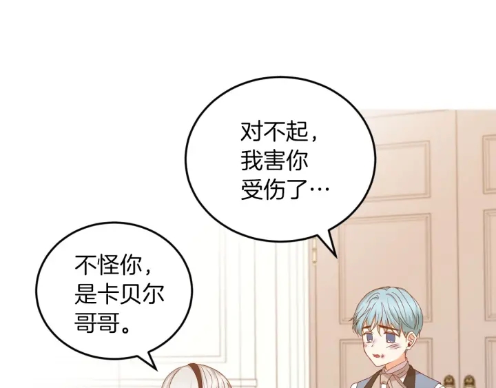 第23话 他们的安慰64