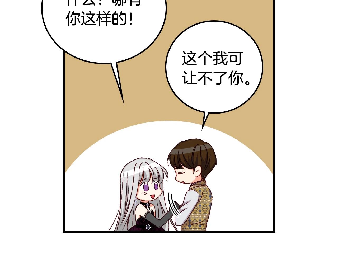 第83话 是我先爱上你的147