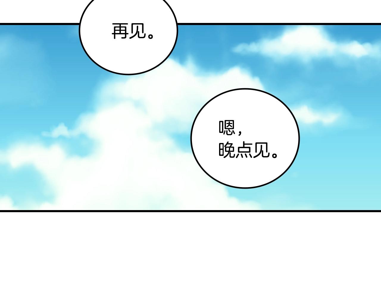 第75话 妹妹的香味81