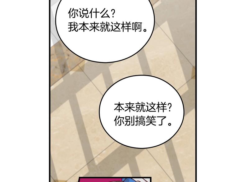 第6话 哥哥不是“卑鄙之人”~80