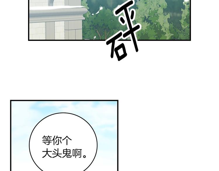 第58话 爱里，不能有伤害99