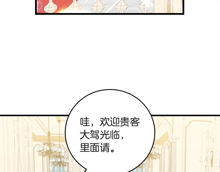 第42话 失礼的女人48
