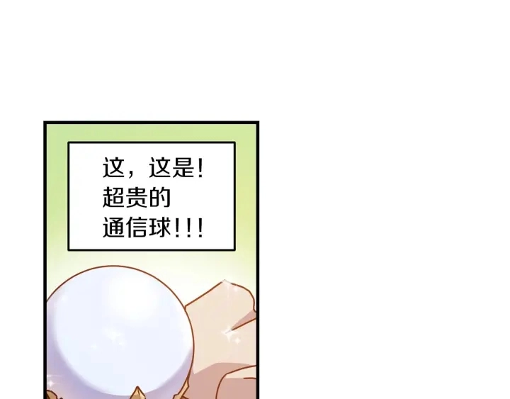 第25话 二哥道歉84