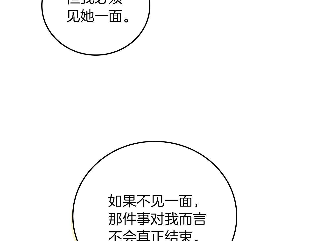 第79话 捧在手心里的爱护136