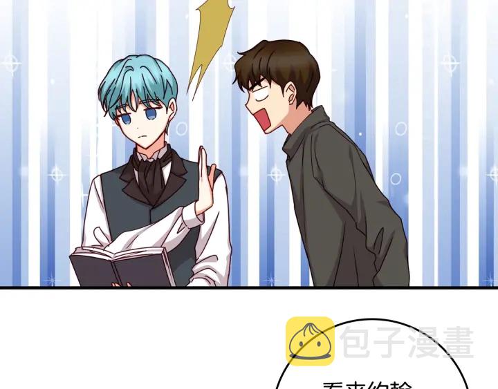 第44话 哥哥们醉酒谈心43