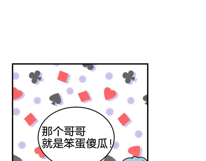 第23话 他们的安慰75