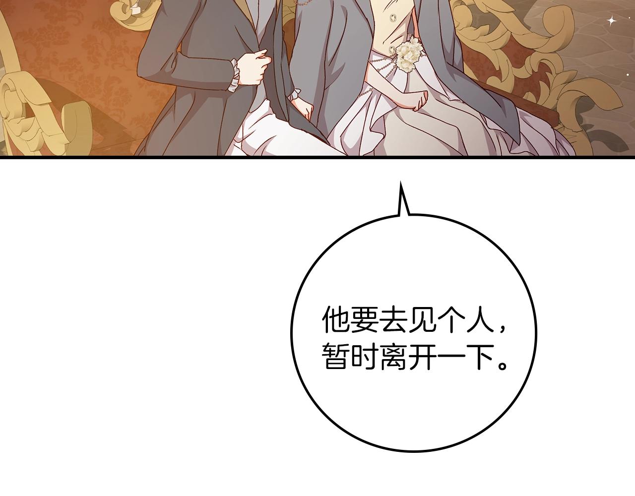 第71话 三人感情修罗场！78